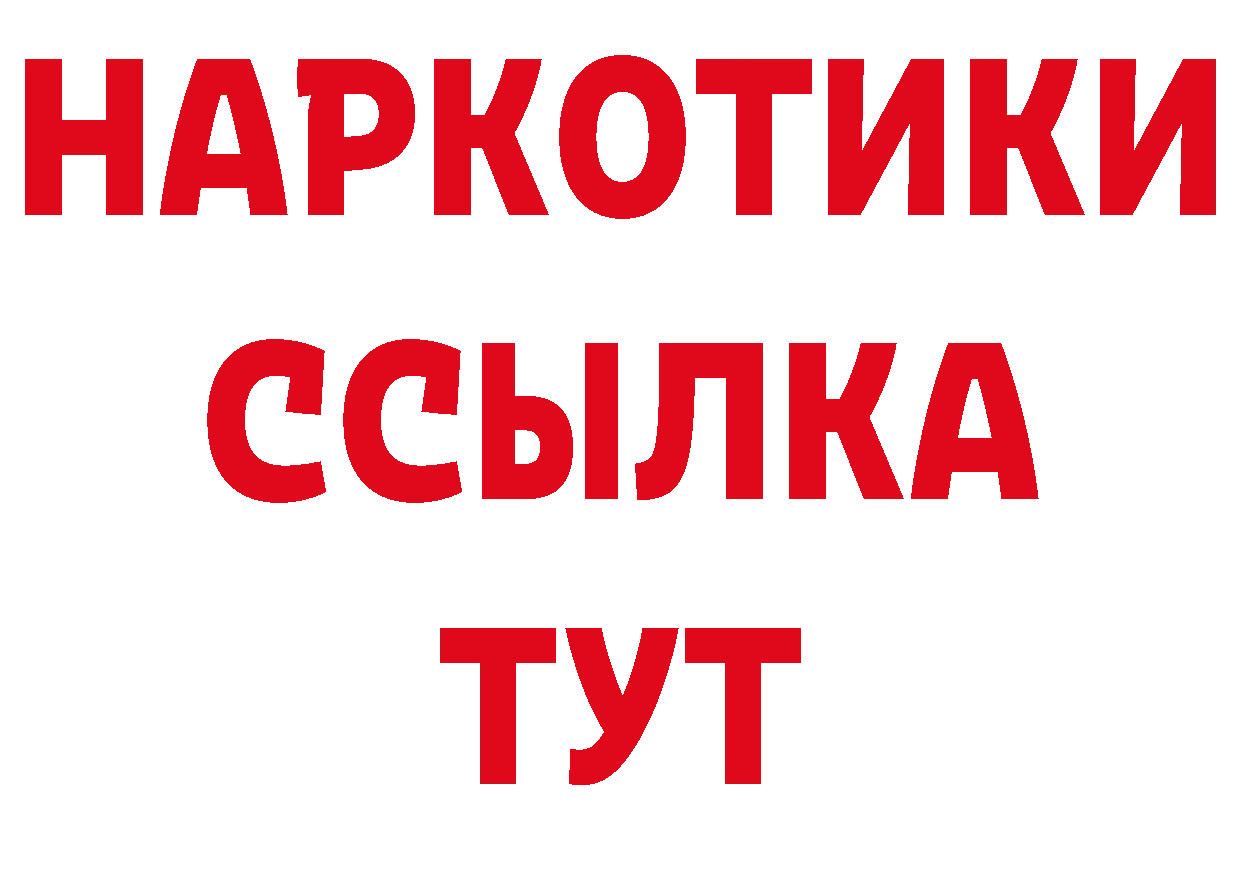 МДМА кристаллы ТОР нарко площадка блэк спрут Руза